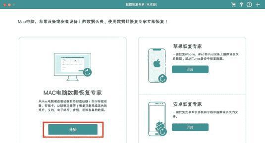 苹果笔记本系统卸载重装步骤？