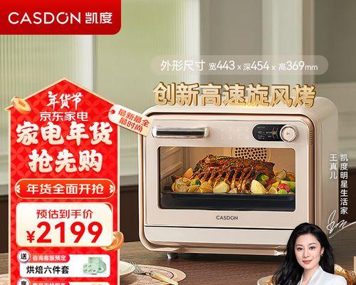 哪些品牌蒸烤一体机值得推荐？排行榜如何？