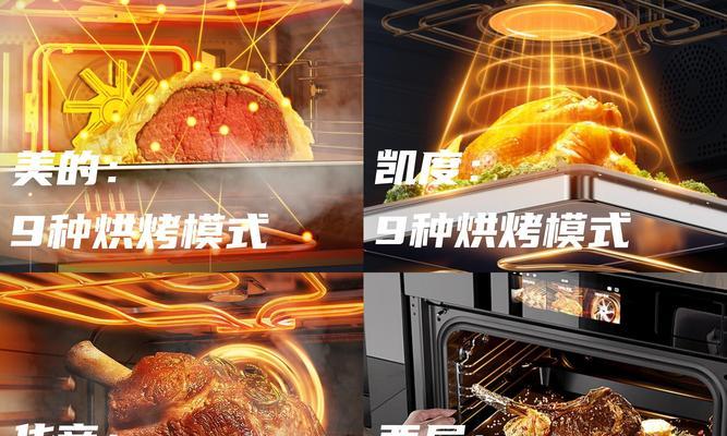 哪些品牌蒸烤一体机值得推荐？排行榜如何？