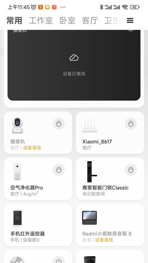 一体机的声音调上去自己掉下来是什么原因？如何解决？