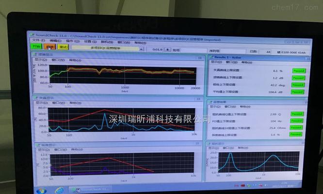一体机的声音调上去自己掉下来是什么原因？如何解决？