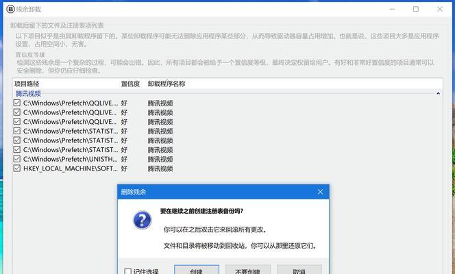 苹果笔记本怎么卸除软件残留文件功能？