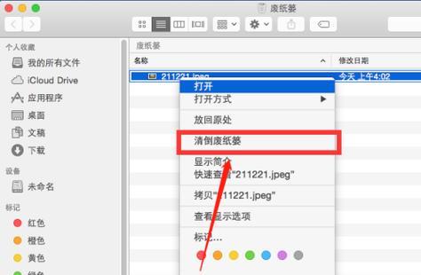 苹果笔记本怎么卸除软件残留文件功能？