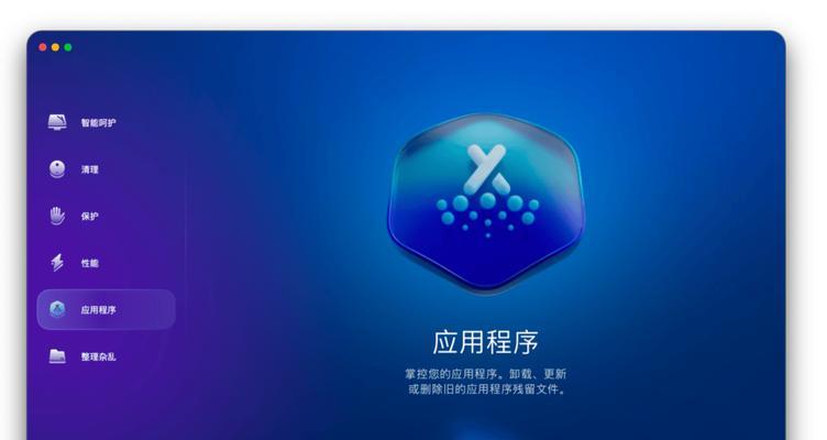 苹果笔记本怎么卸除软件残留文件功能？