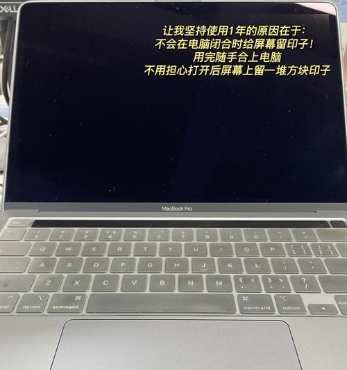 苹果笔记本电脑键盘如何清洁？画质如何保持最佳状态？