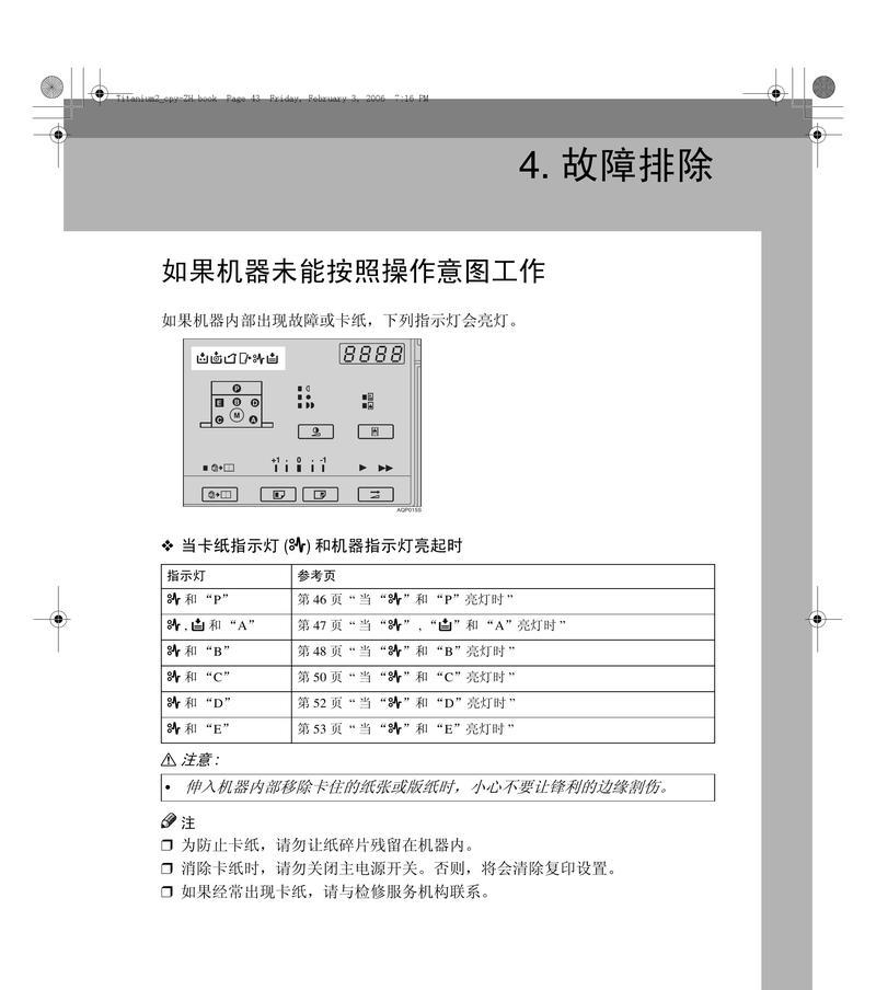 一体机声音自动开启是故障吗？如何关闭？