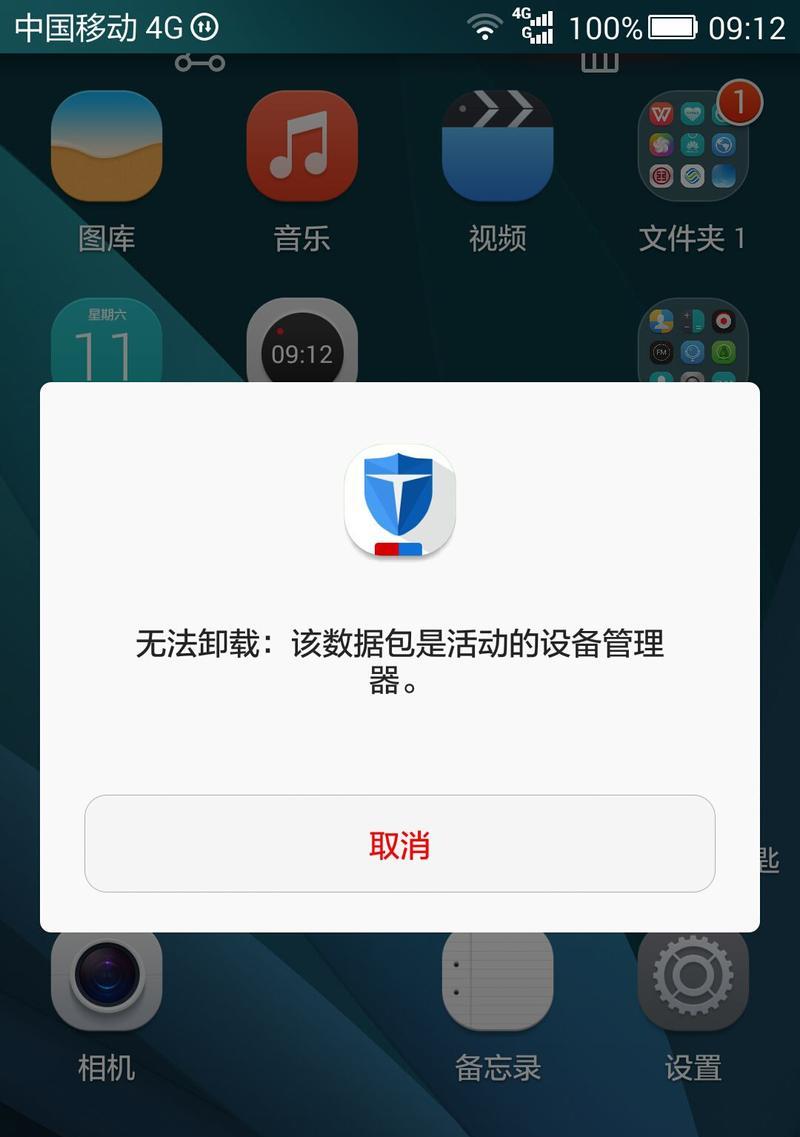 苹果笔记本卸载软件的正确步骤是什么？如何彻底删除不再需要的应用？