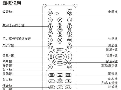 新遥控器电源键设置步骤是什么？