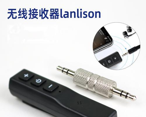 蓝牙收发器连接耳机失败怎么解决？