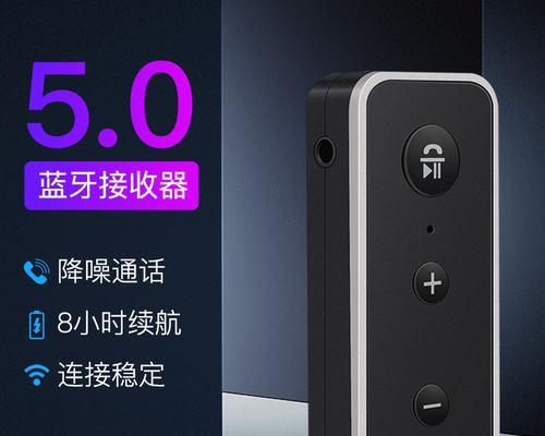 蓝牙收发器连接耳机失败怎么解决？