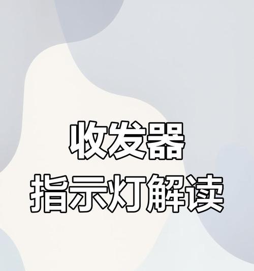 光纤收发器灯的正常状态是什么？