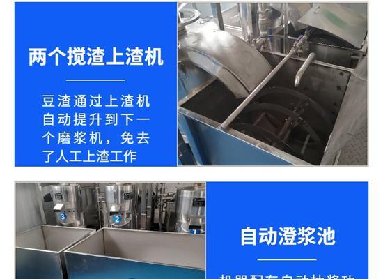豆腐磨浆机三联一体机最新视频教程？