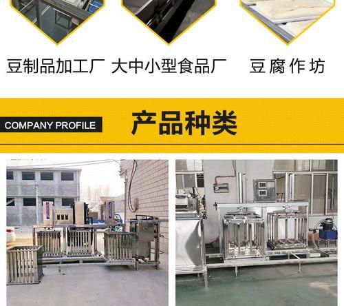 豆腐磨浆机三联一体机最新视频教程？