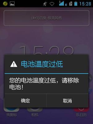 手机电池变黄的原因是什么？如何解决？