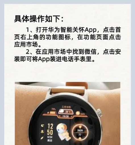 智能手表为何不显示微信详细内容？