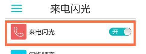 华为手机自拍闪光灯视频效果如何设置？