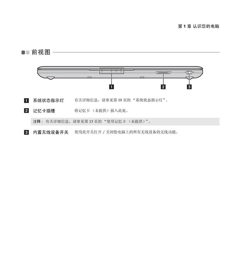 联想笔记本电脑内存卡怎么使用？安装步骤是什么？