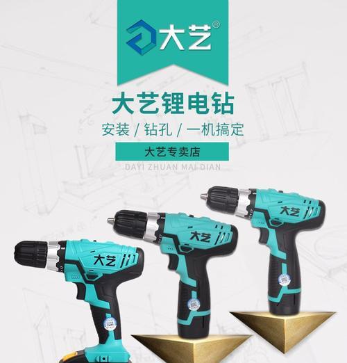 锂电池电钻图解大全在哪里可以找到？图解大全包含哪些内容？