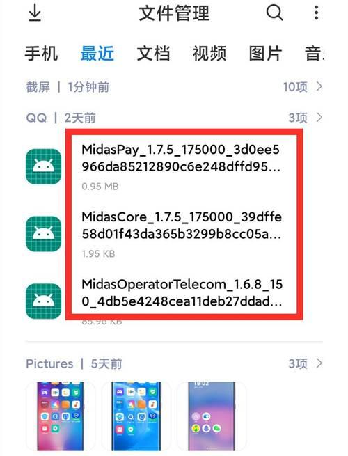 手机内存占用高文件找不到怎么解决？