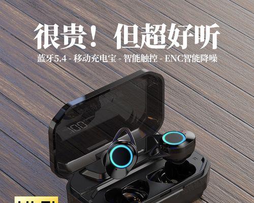 蓝牙耳机听歌和听书耗电一样吗？为何耗电快？