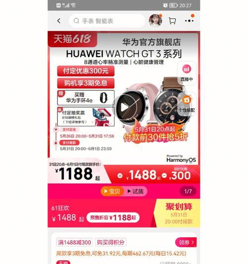 山西吕梁哪里可以买到智能手表？智能手表在吕梁哪里有售？