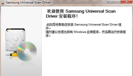 三星一体机驱动如何在官方网下载？