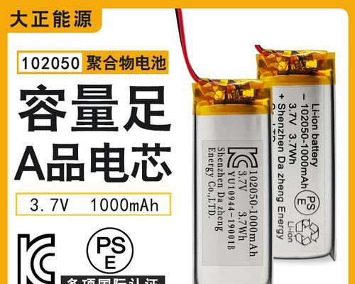 大连智能手表锂电池专卖店在哪里？
