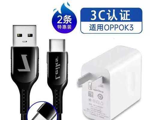 oppok3充电器的正确名称是什么？