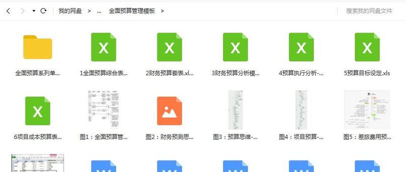 移动网盘电源显示红灯怎么办？