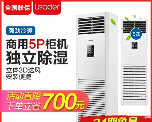 海尔5匹柜机电源灯闪烁代表什么？如何解决这个故障？