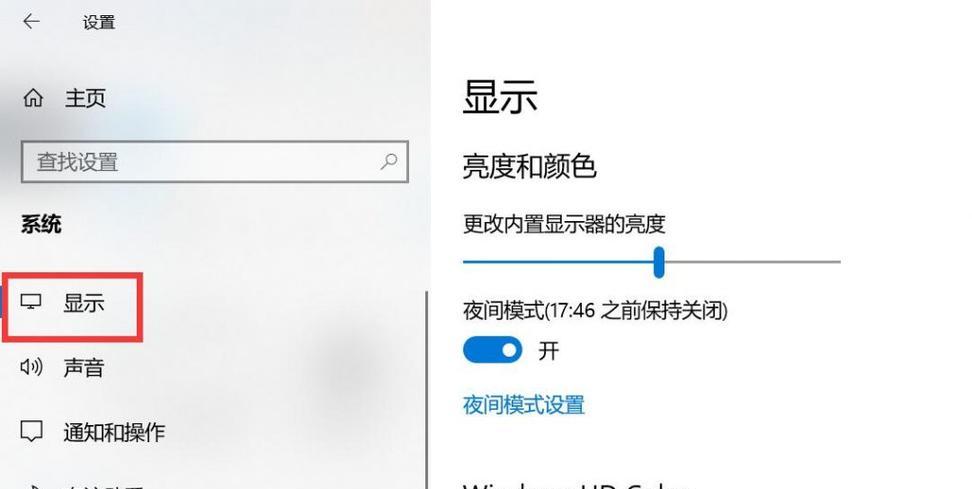 笔记本屏幕亮度调节技巧？亮度快捷键是什么？