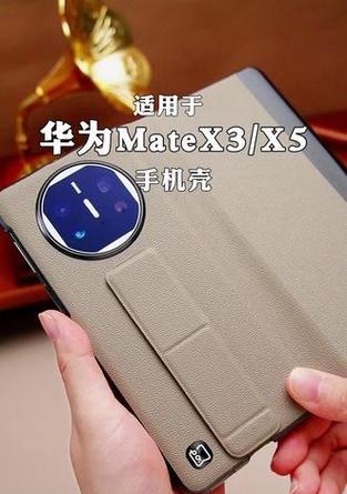 华为手机保护壳有哪些推荐品牌？选择时应注意什么？