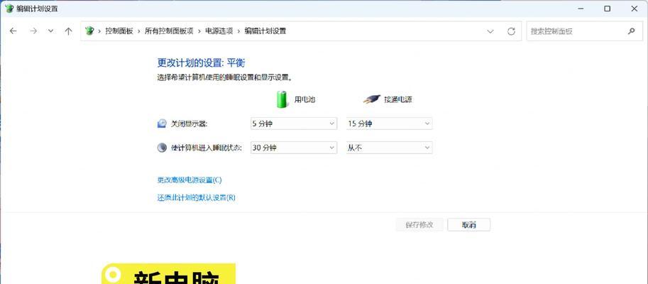 笔记本屏幕亮度如何快捷调整？设置时间自动调节的方法是什么？