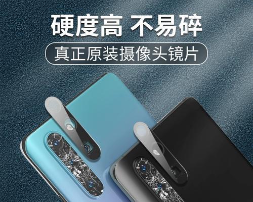 华为p30pro相机镜头品牌是什么？