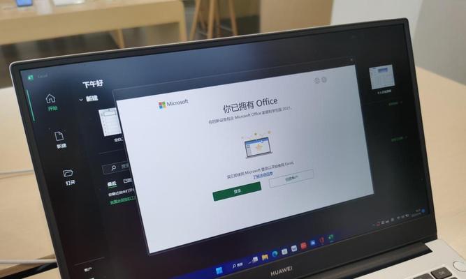 联想笔记本office换电脑还能用吗？如何进行激活？