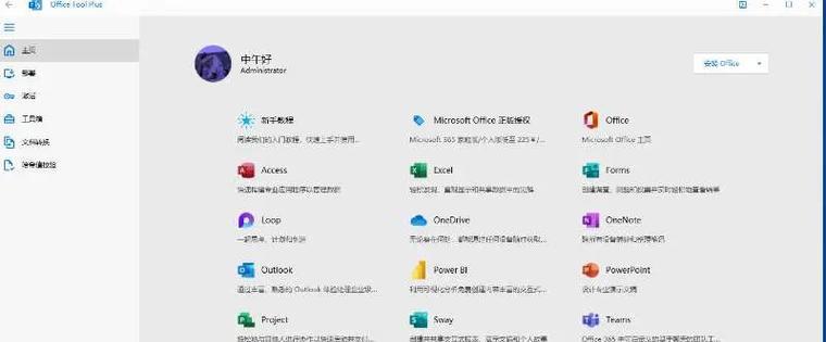 联想笔记本office换电脑还能用吗？如何进行激活？
