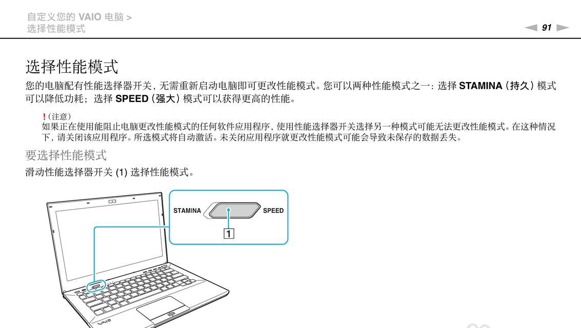 旧笔记本电脑如何更新页面？常见问题如何解决？