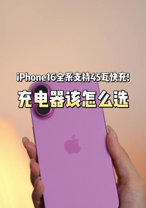 苹果充电器几代支持快充技术？快充对电池寿命有影响吗？