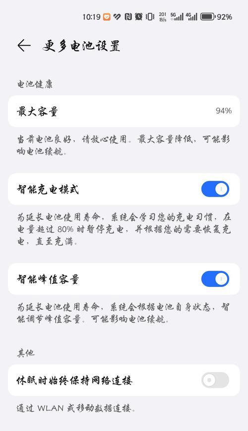 vivox60手机电池健康度如何查看？健康度低了怎么办？