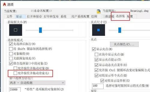 CAD2023中鼠标中键平移如何设置？