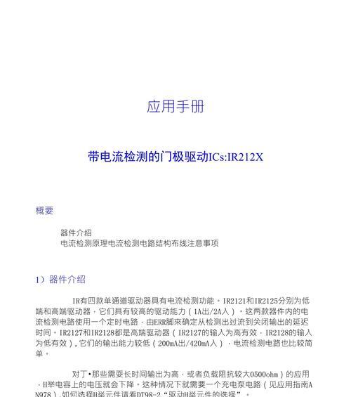 手机充电器采样电阻怎么找？如何检查？