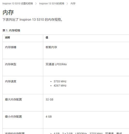 联想笔记本屏蔽板载内存的方法是什么？