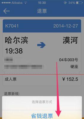 手机拍照退货无法操作的原因是什么？