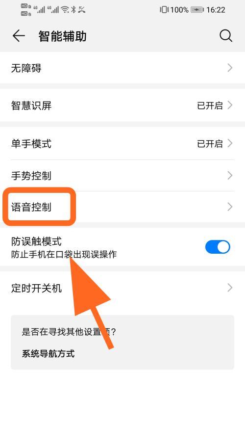 老人手机拍照如何设置美颜？操作步骤是什么？