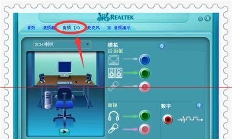 电脑双声道声音输出问题如何解决？