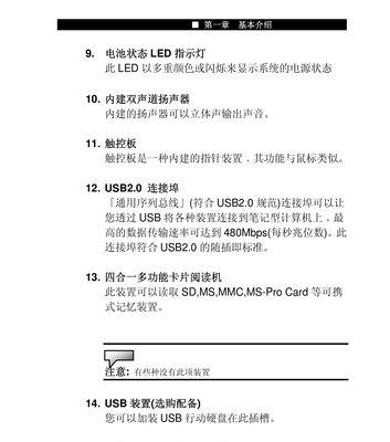 电脑双声道声音输出问题如何解决？