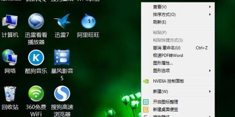 电脑内嵌桌面图标显示异常如何解决？