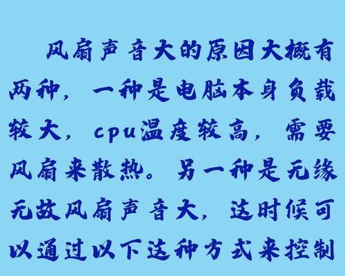 电脑风扇噪音大怎么办？原因和解决方法是什么？