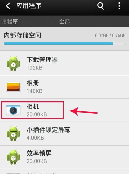 手机拍照进度查看方法是什么？