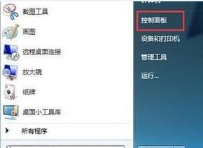 win7电脑没声音怎么回事？如何恢复音量？